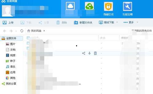 娱乐吃瓜生活百度网盘