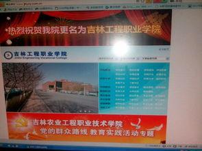 四平农大爆料事件视频,校园事件真相揭秘 第1张 四平农大爆料事件视频,校园事件真相揭秘 第1张