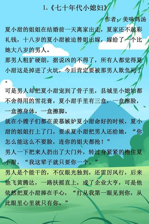吃瓜推文全文免费阅读,一场全民参与的娱乐盛宴 第2张 吃瓜推文全文免费阅读,一场全民参与的娱乐盛宴 第2张