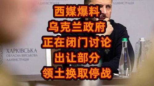 西媒最新爆料,揭秘国际风云变幻背后的真相 第3张 西媒最新爆料,揭秘国际风云变幻背后的真相 第3张