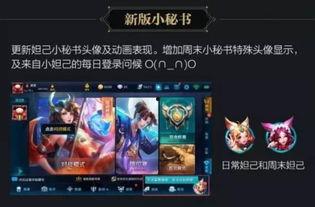 最新版本王者爆料,新版本神秘英雄登场,技能革新引玩家热议! 第2张 最新版本王者爆料,新版本神秘英雄登场,技能革新引玩家热议! 第2张