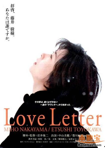 情书 电影 在线观看,重温经典爱情电影,在线观看浪漫情怀 第1张 情书 电影 在线观看,重温经典爱情电影,在线观看浪漫情怀 第1张