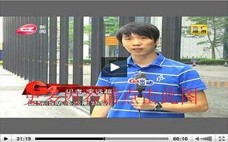 广州新闻爆料节目 第1张 广州新闻爆料节目 第1张